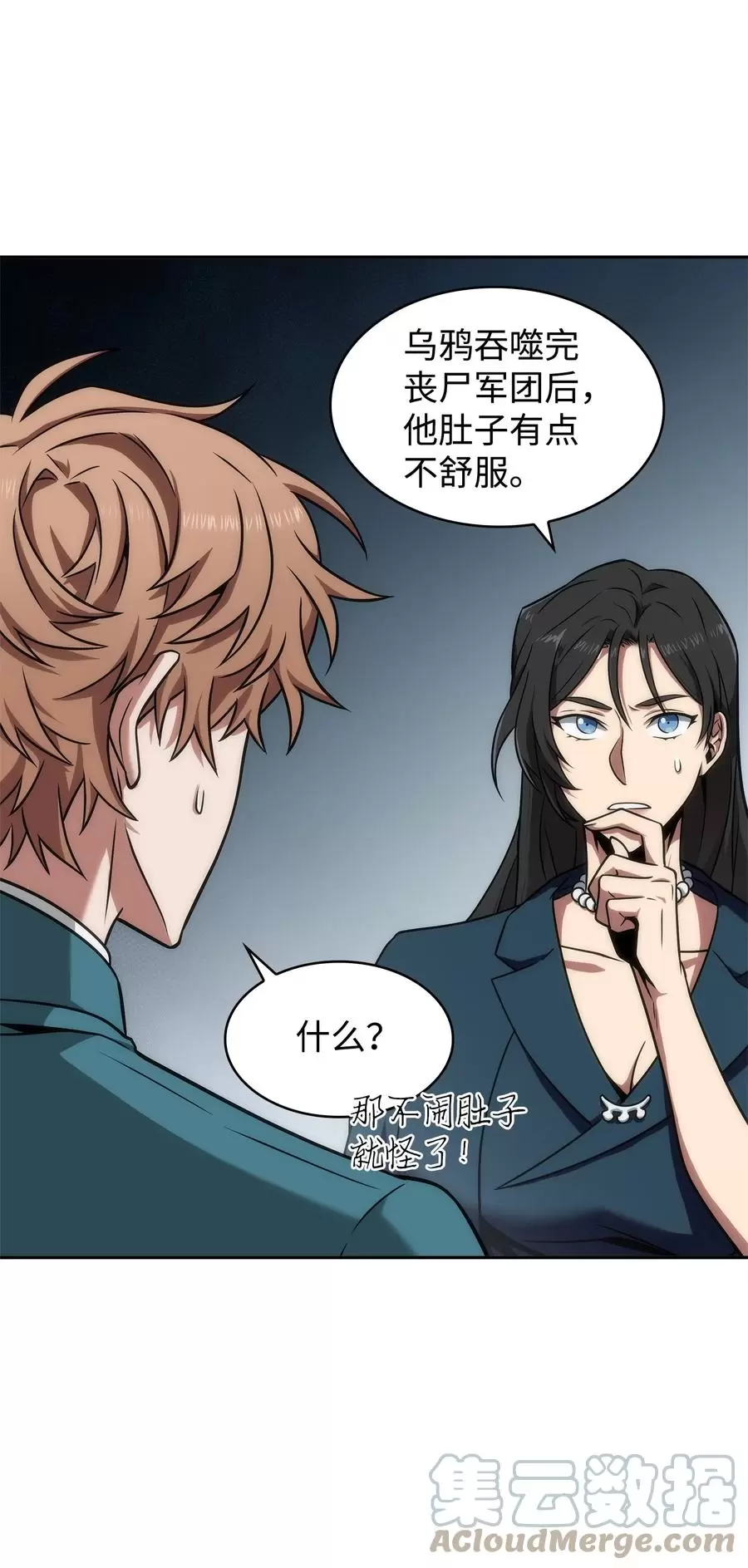 276 自愈 第7页