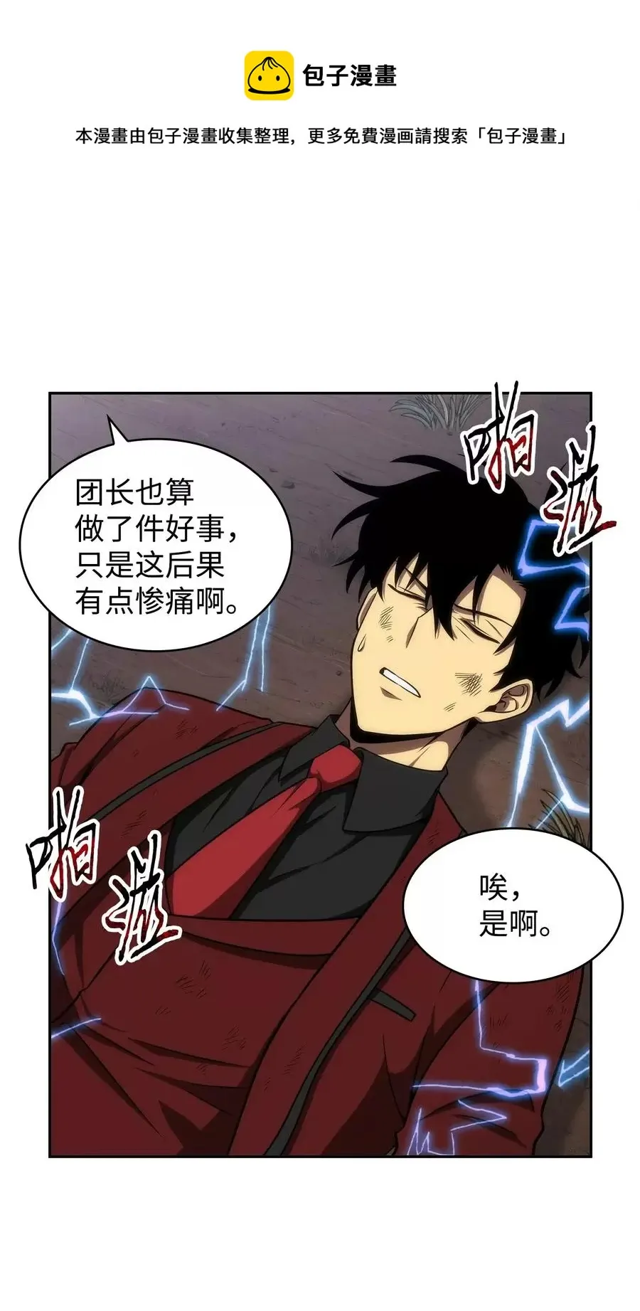 276 自愈 第9页