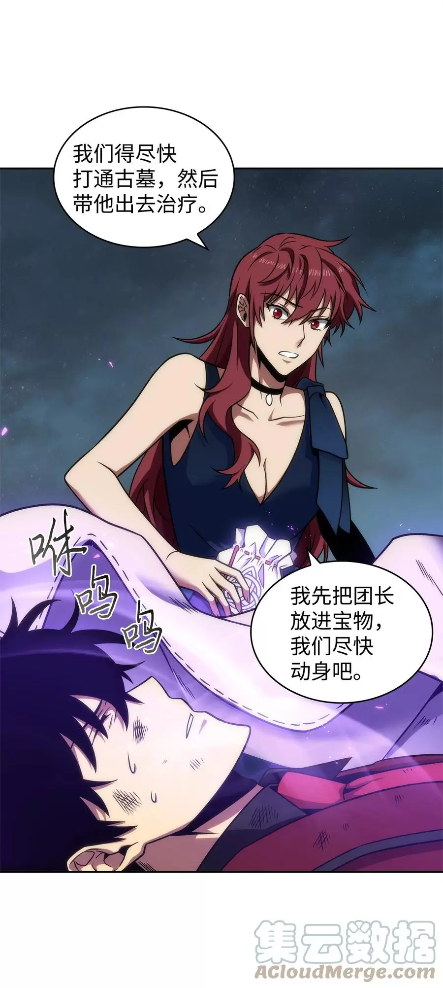276 自愈 第10页