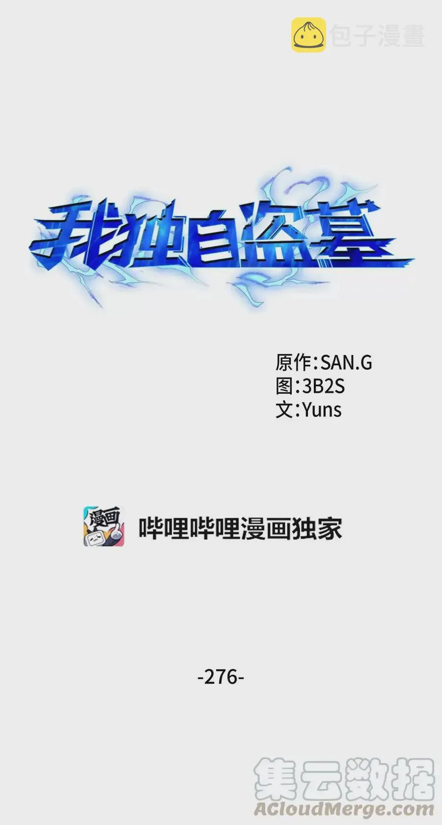 276 自愈 第16页
