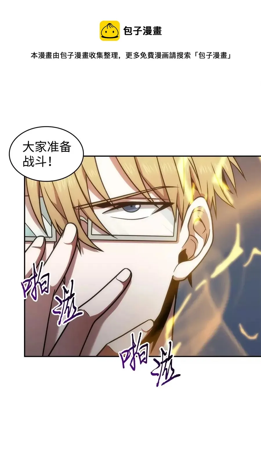 276 自愈 第29页