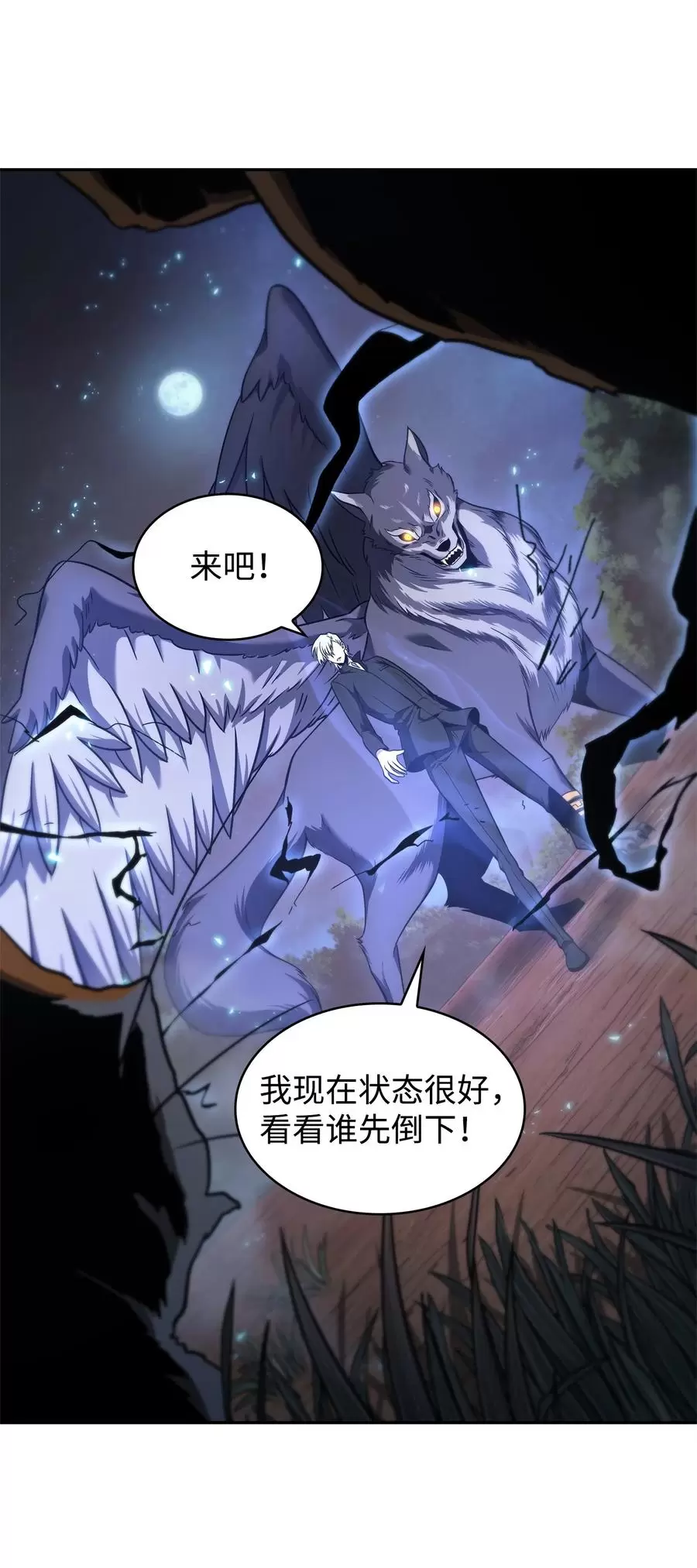276 自愈 第30页