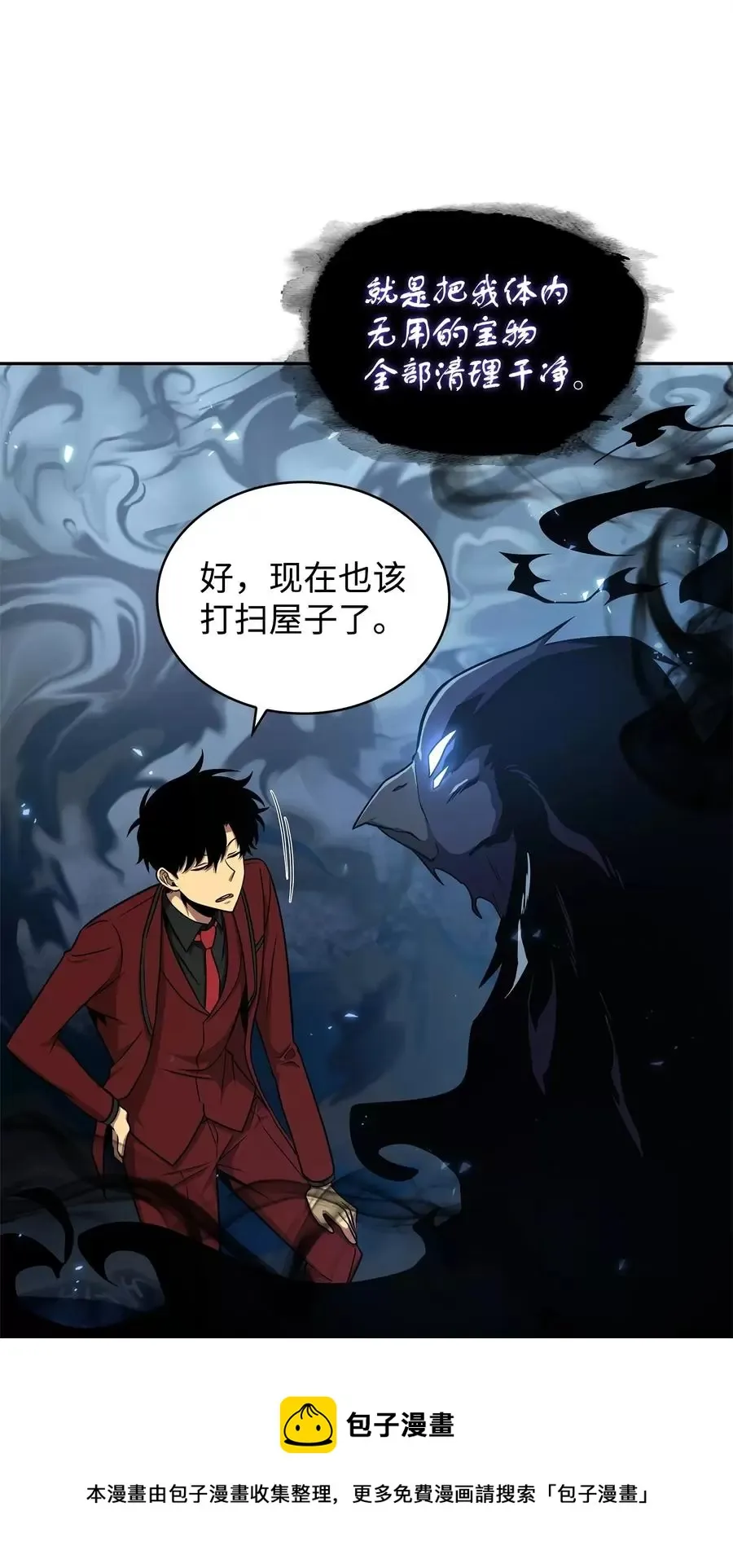 276 自愈 第41页