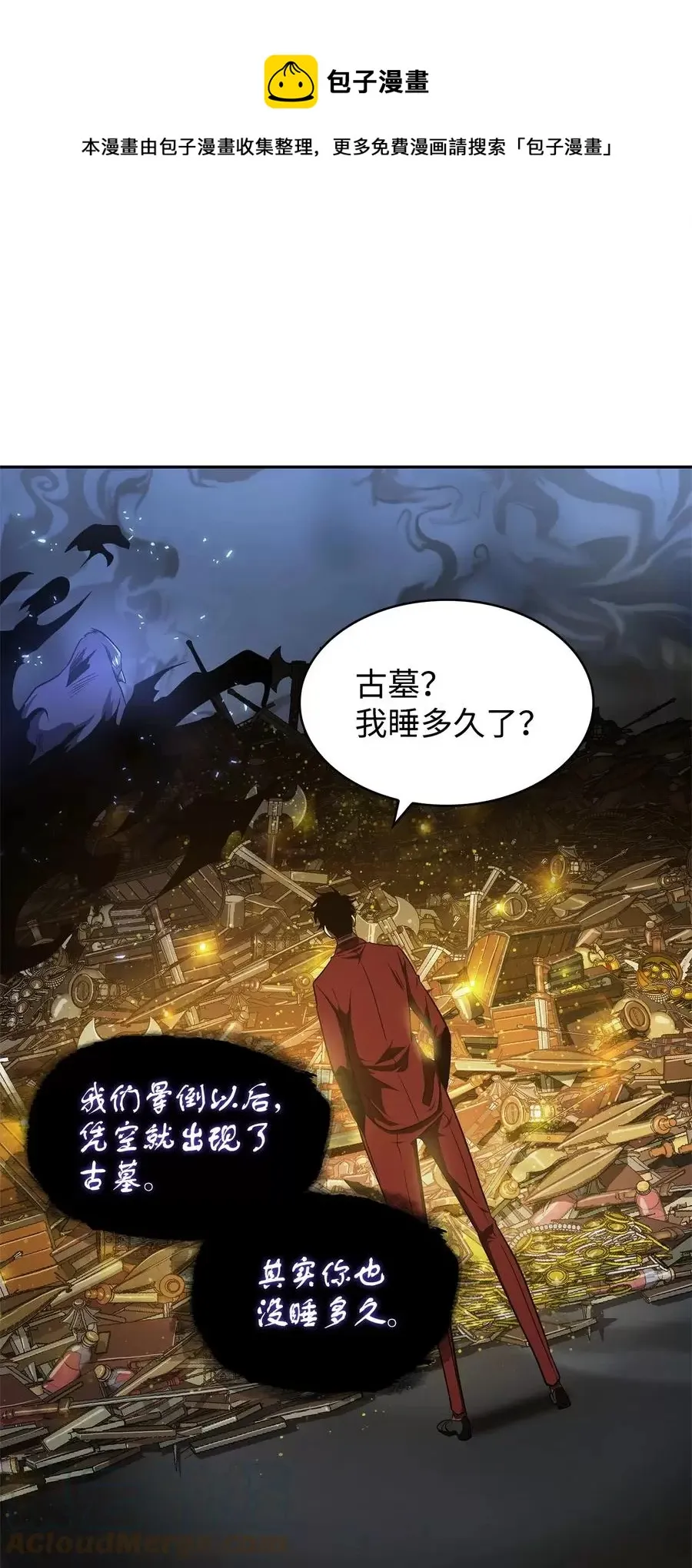 276 自愈 第49页