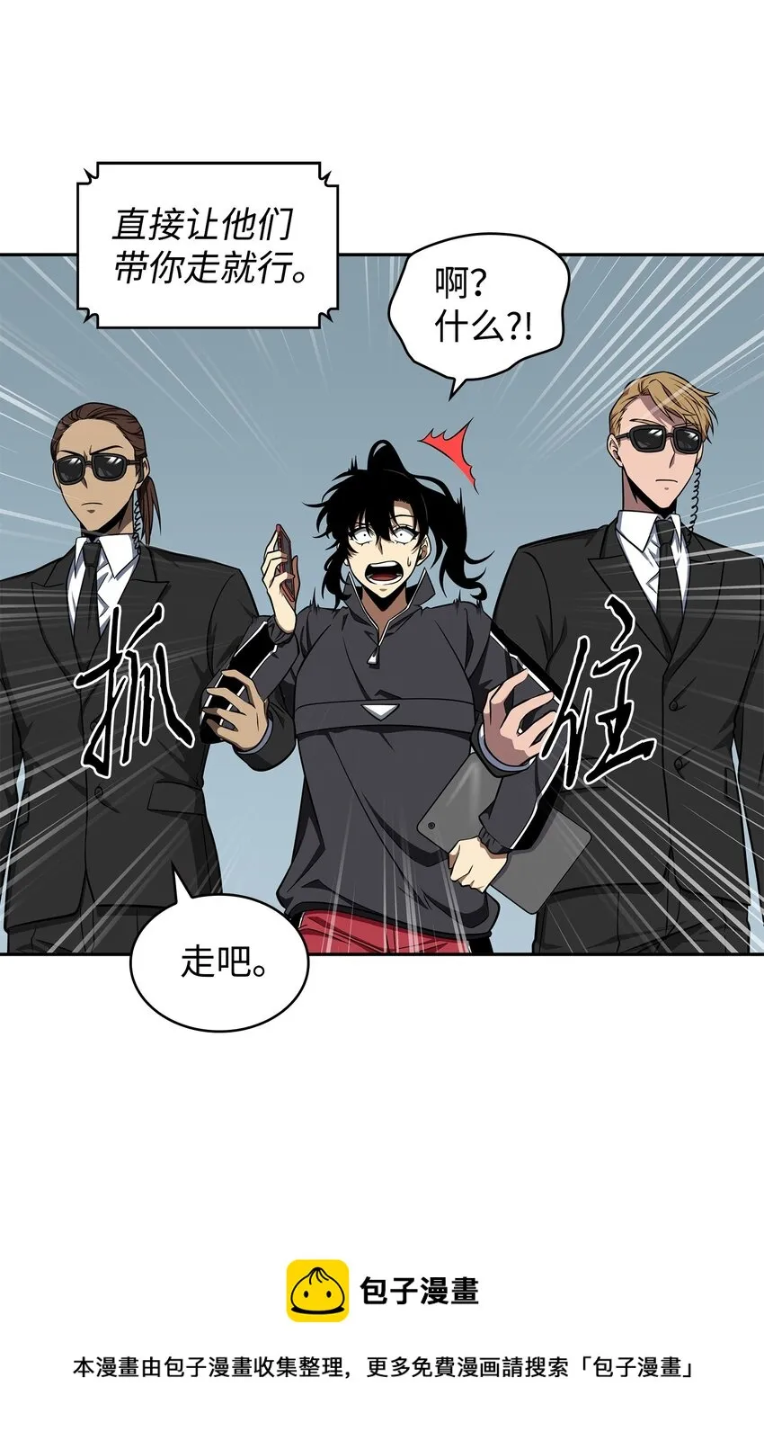 278 前世的记忆 第9页
