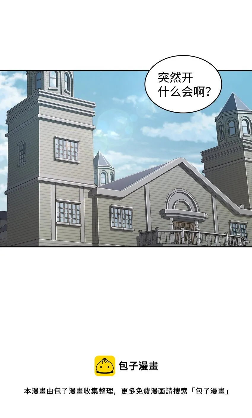 278 前世的记忆 第13页