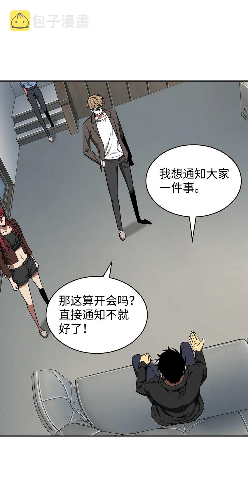 278 前世的记忆 第14页