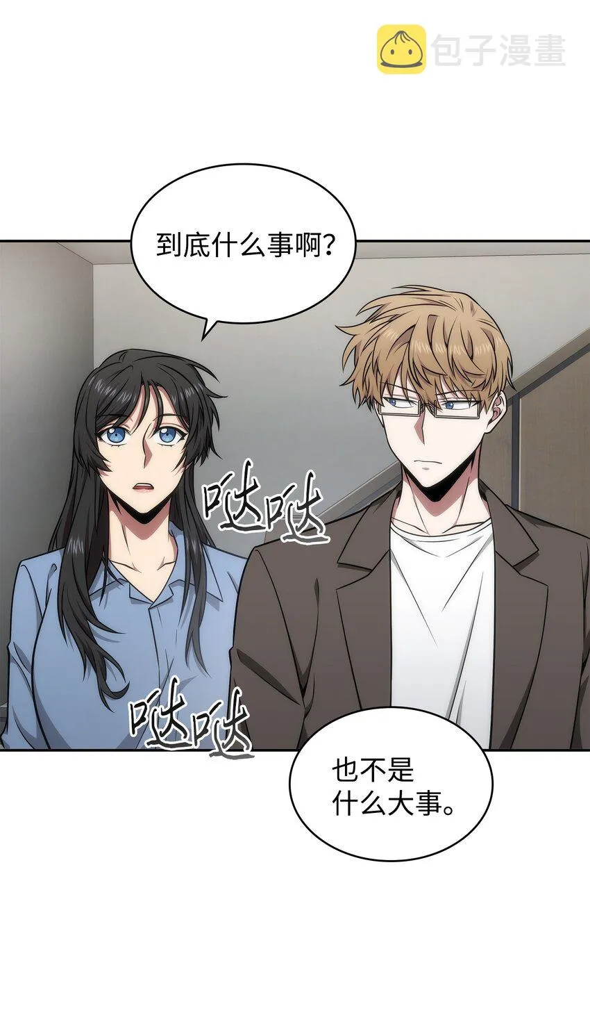 278 前世的记忆 第15页