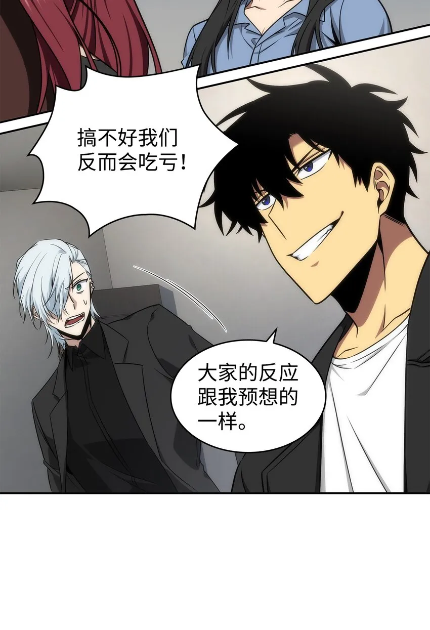 278 前世的记忆 第18页