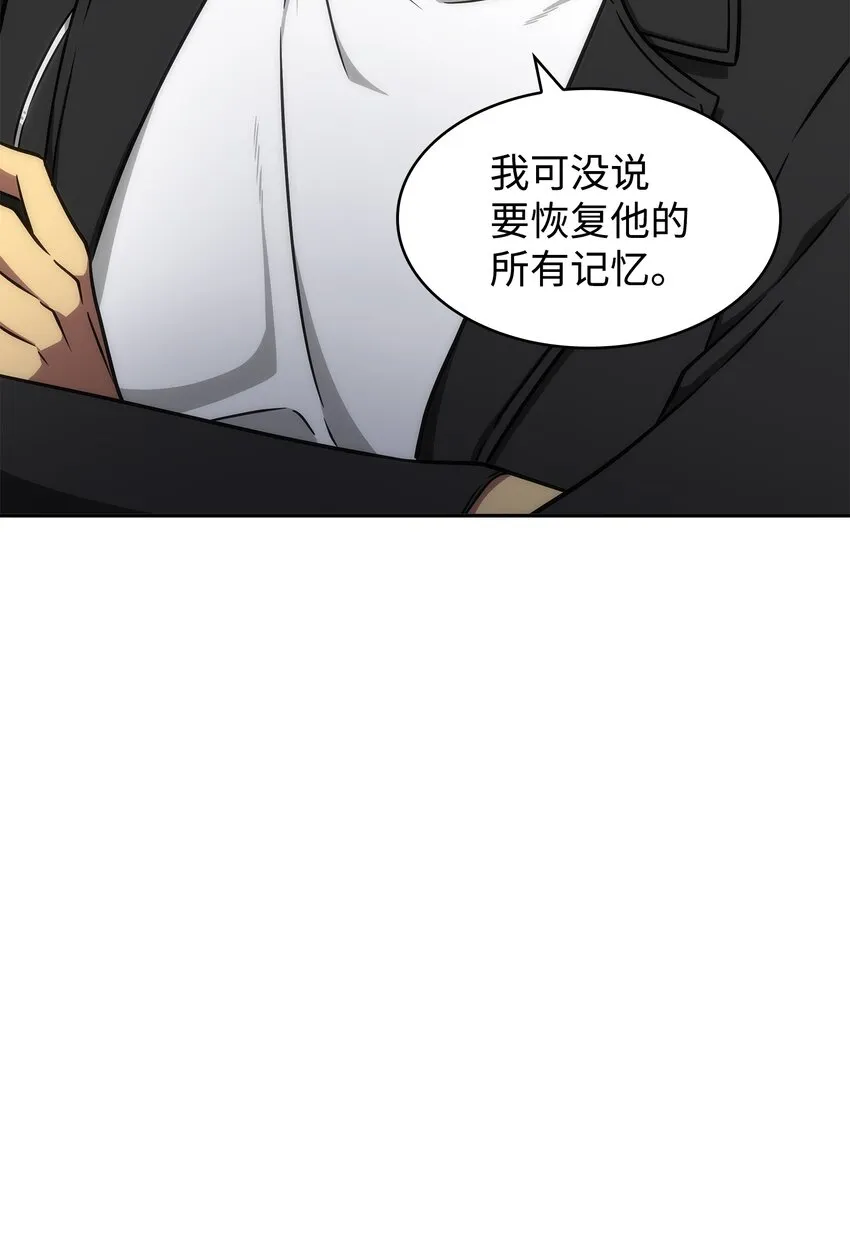 278 前世的记忆 第20页