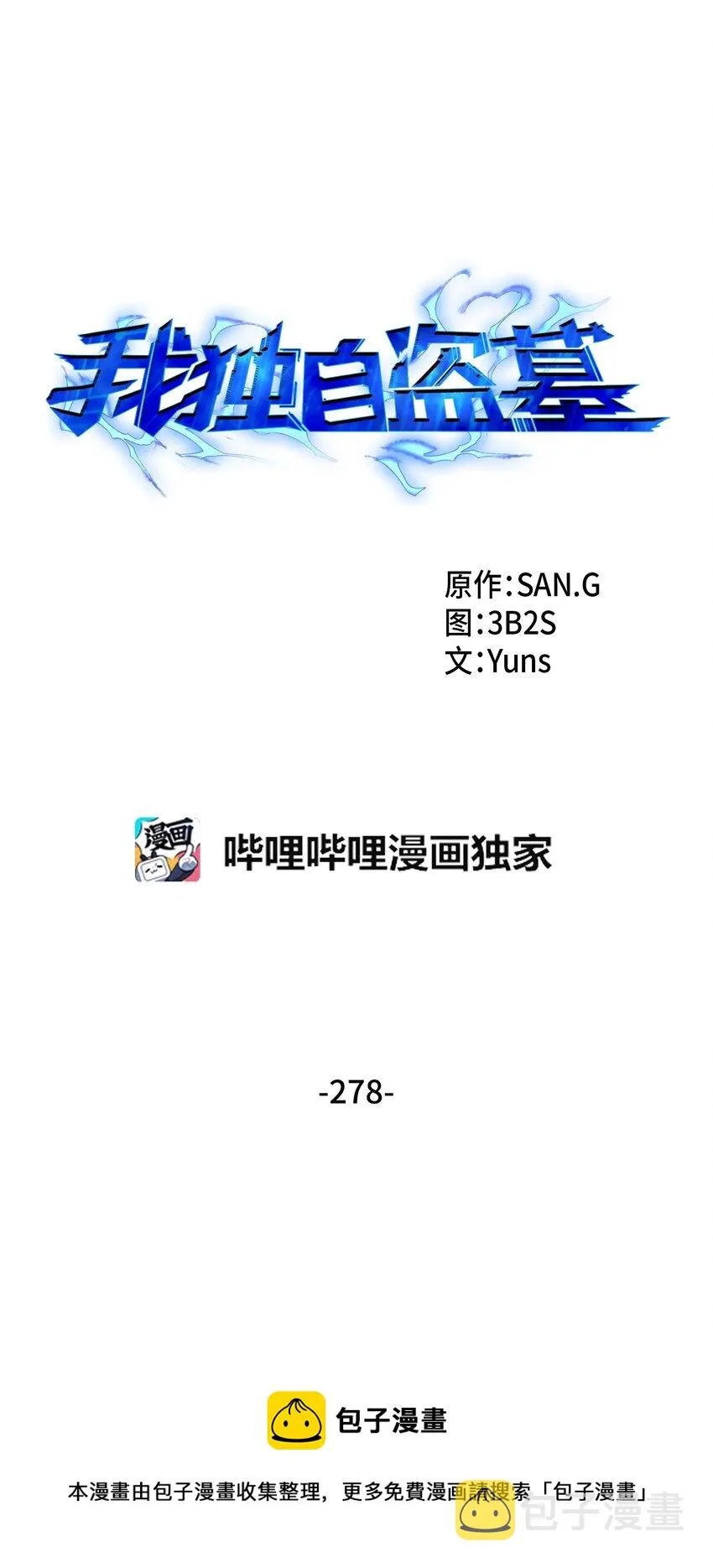 278 前世的记忆 第21页