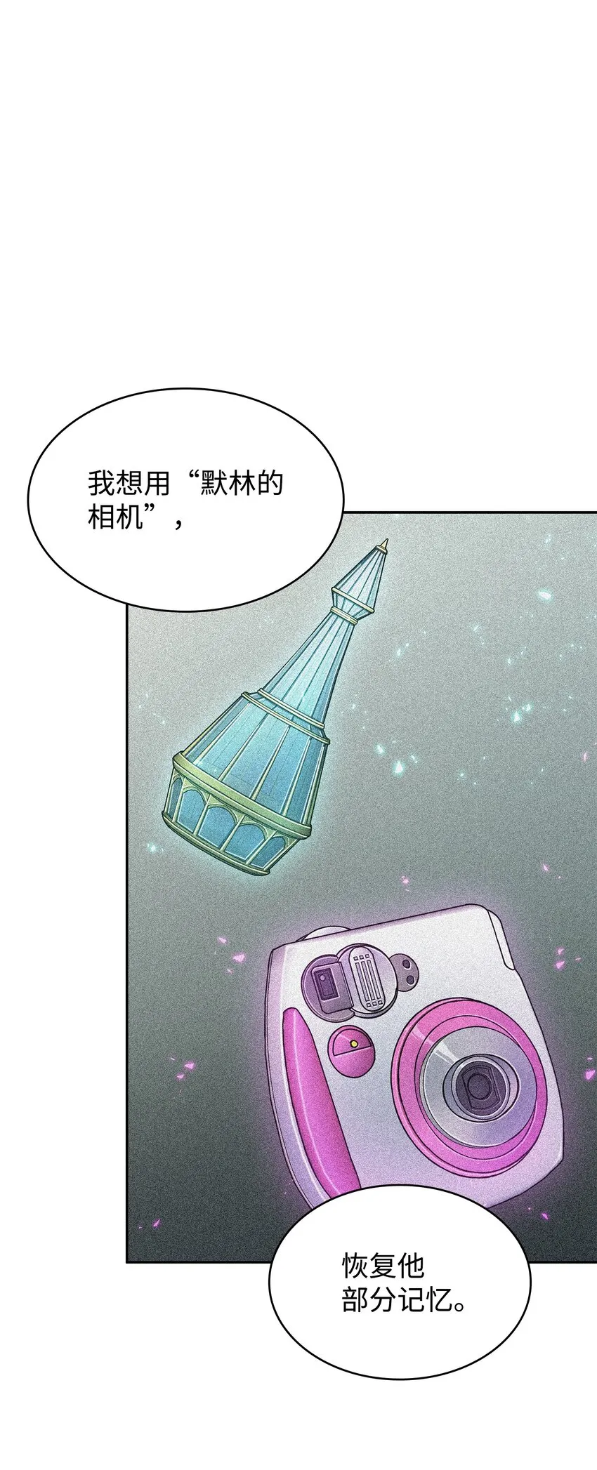 278 前世的记忆 第22页