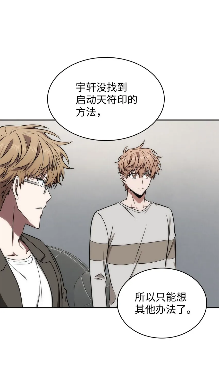 278 前世的记忆 第24页