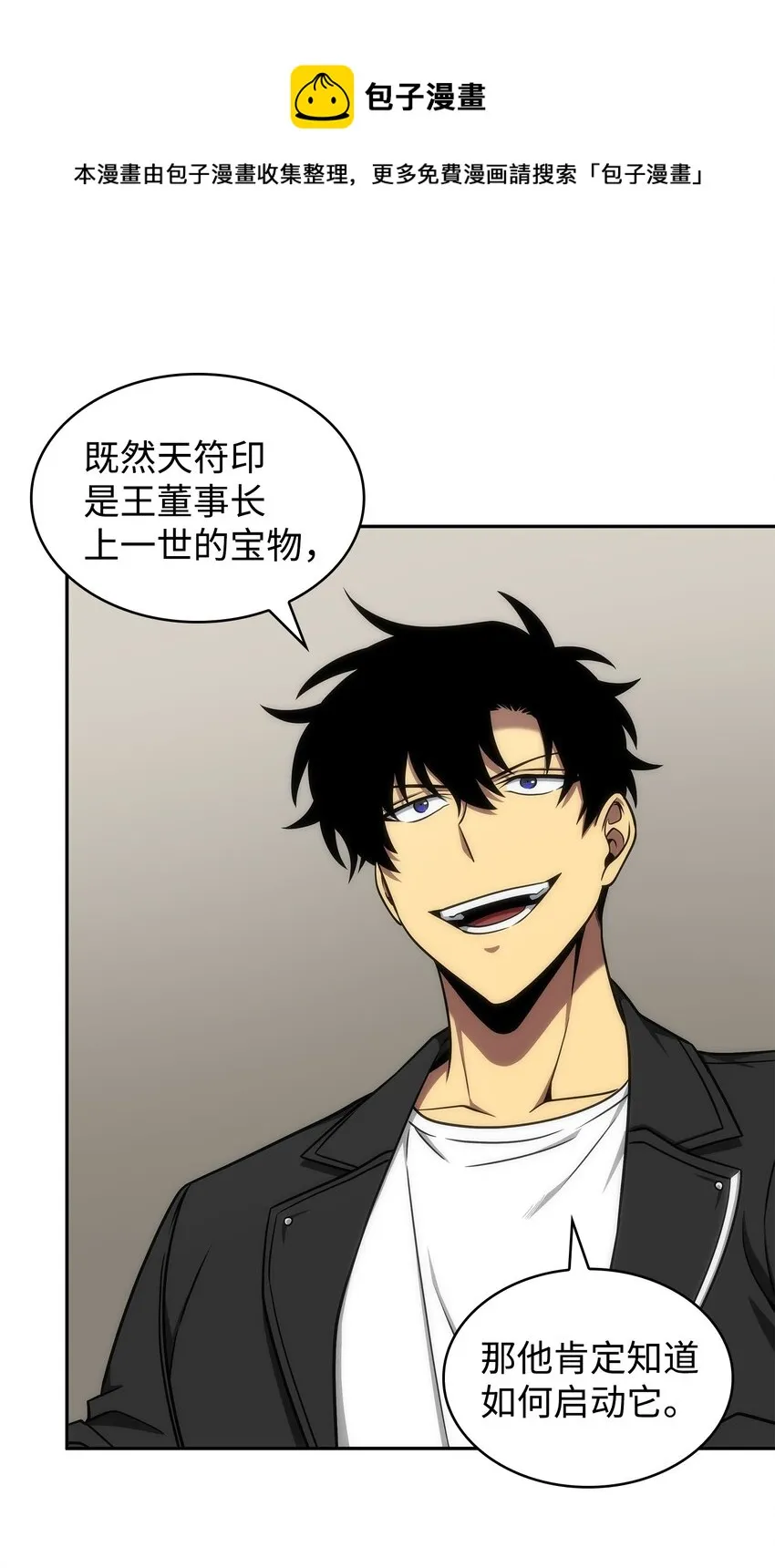 278 前世的记忆 第25页