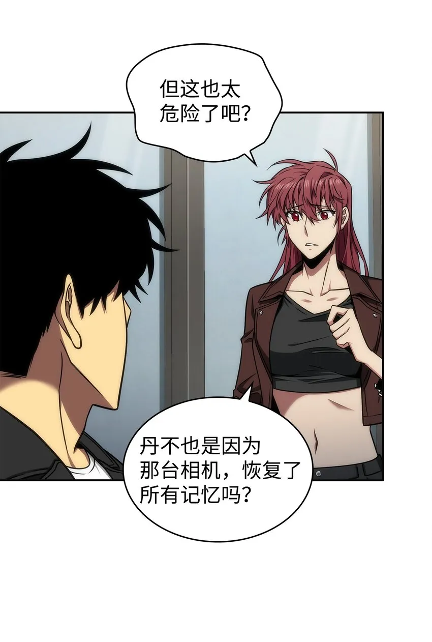 278 前世的记忆 第26页