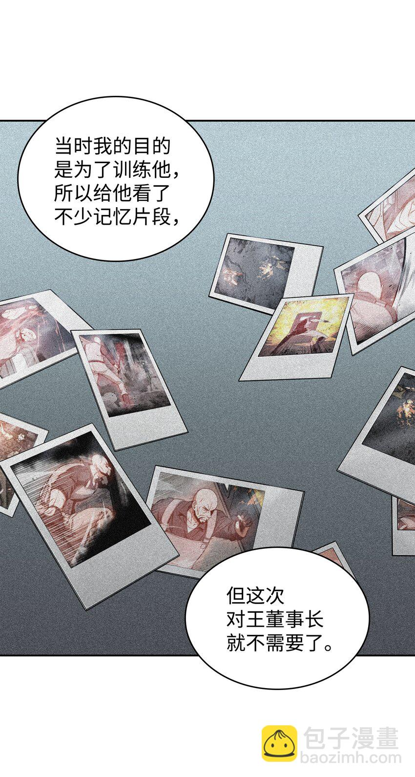 278 前世的记忆 第27页
