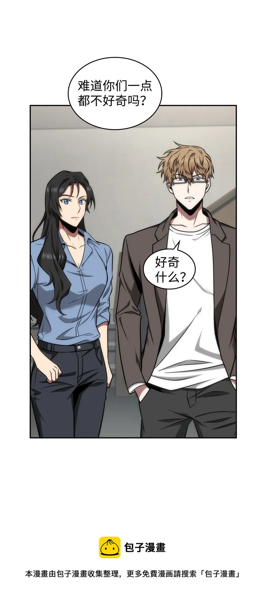 278 前世的记忆 第29页