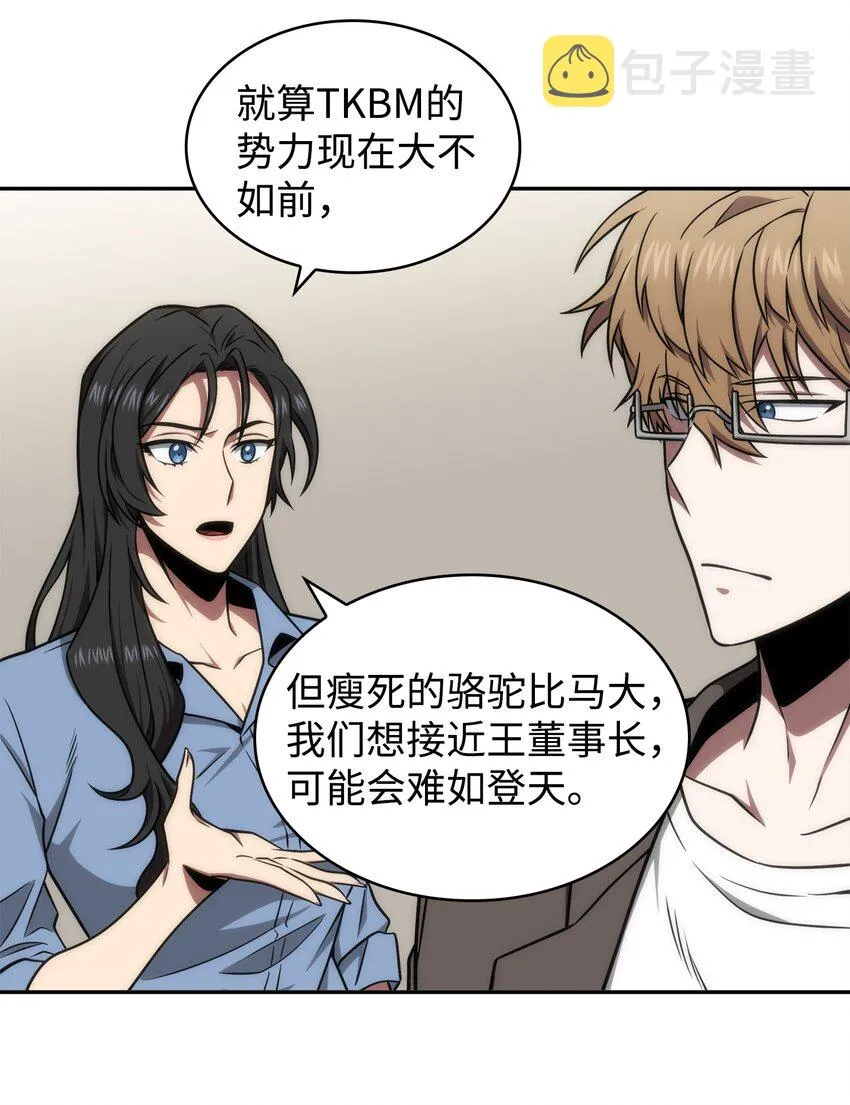 278 前世的记忆 第36页