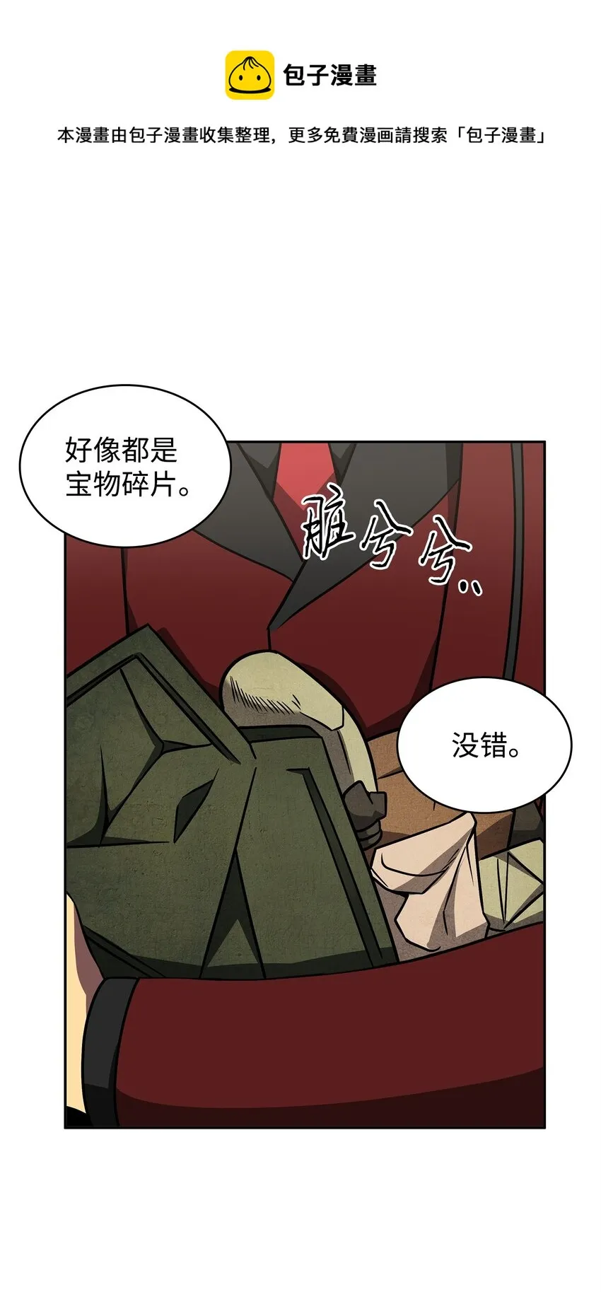 277 天符印 第5页