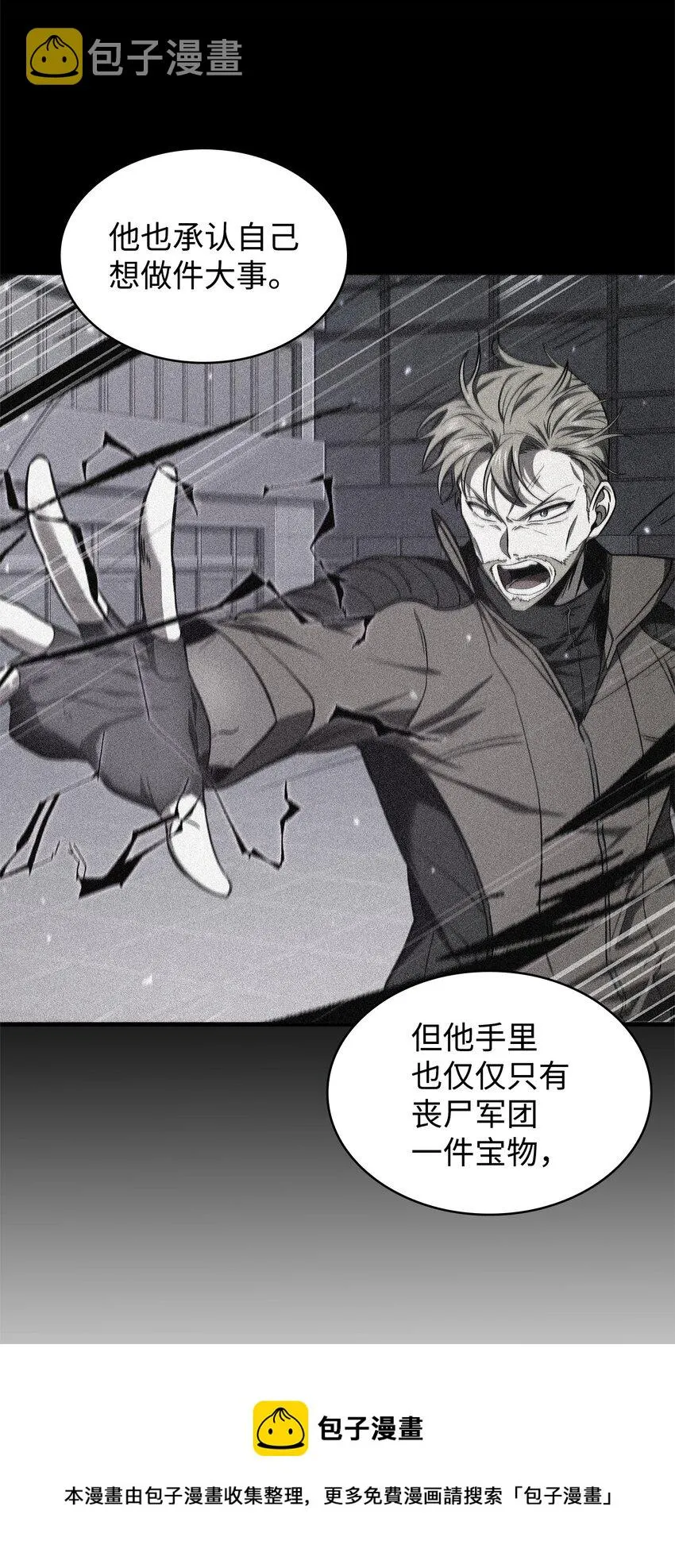 277 天符印 第13页