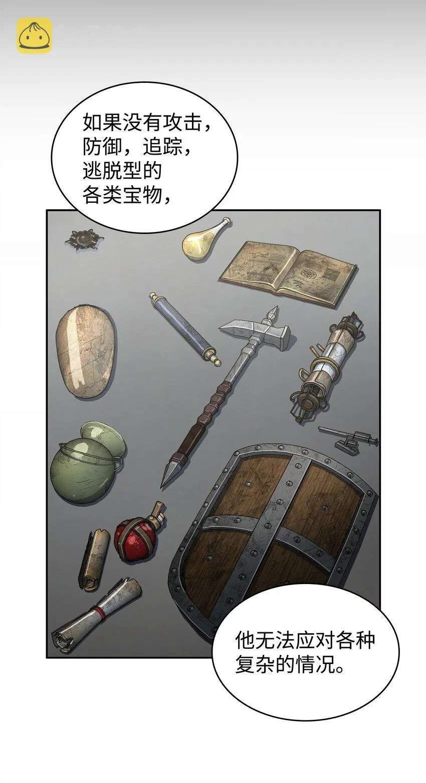 277 天符印 第14页