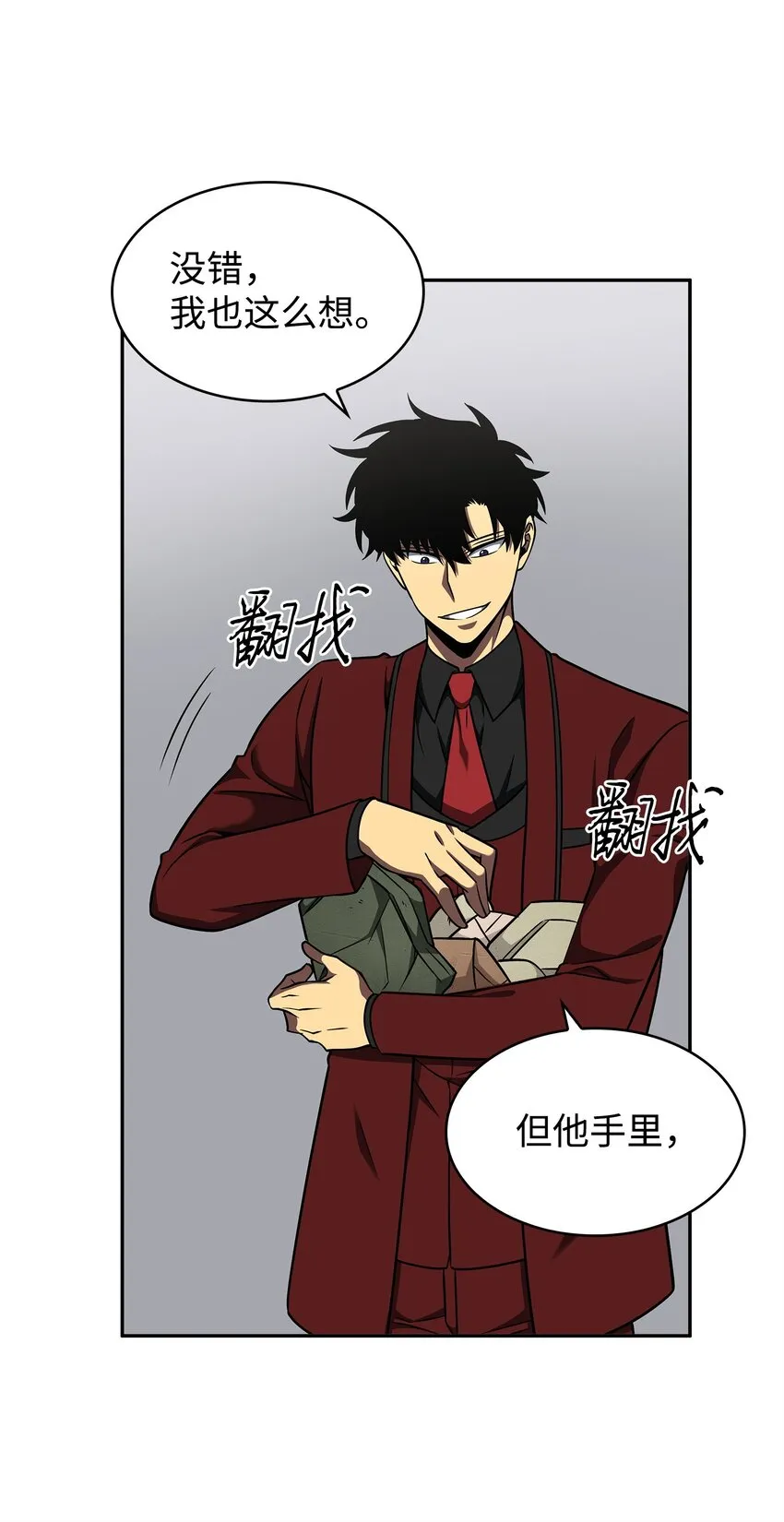277 天符印 第16页