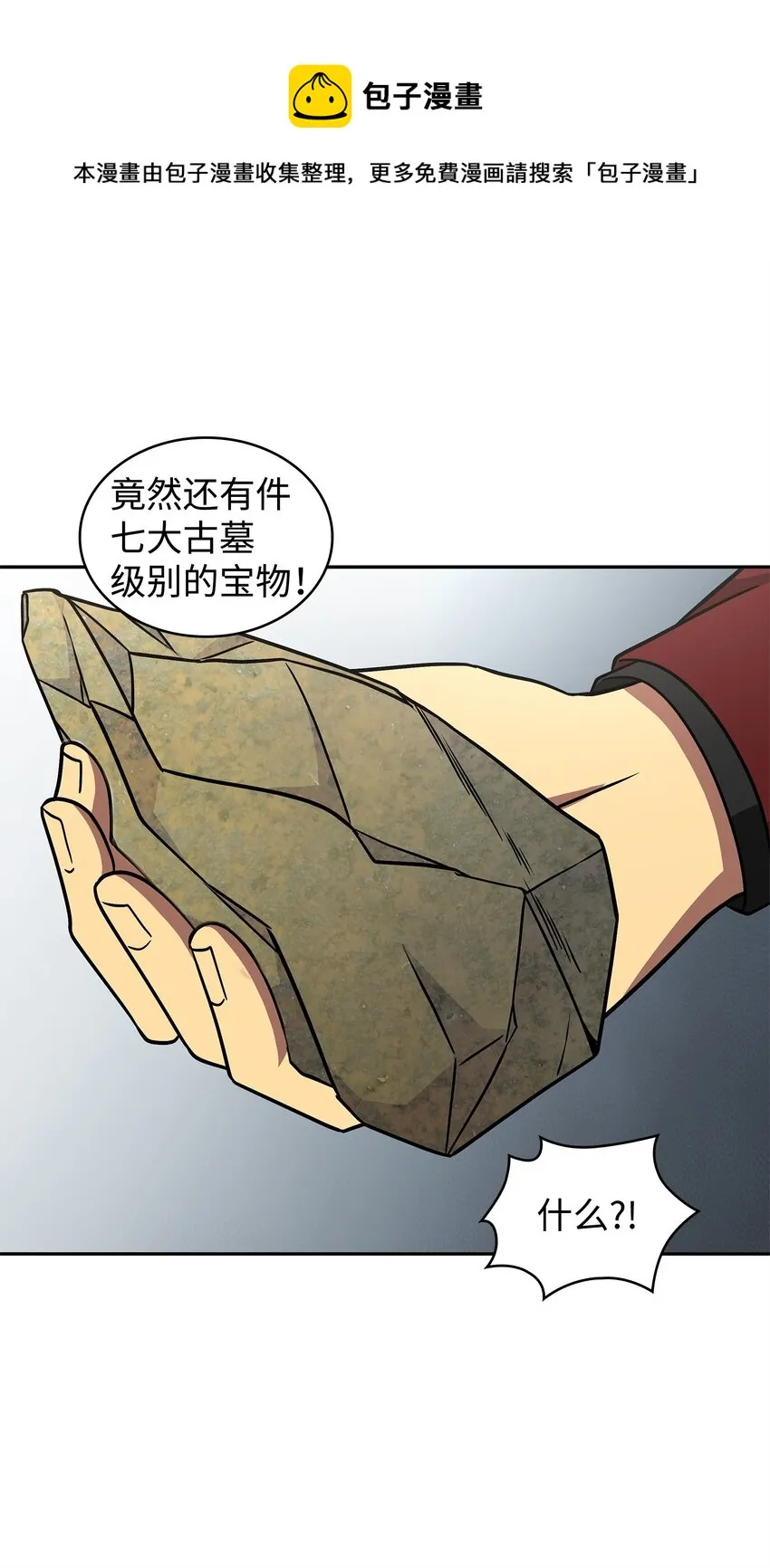 277 天符印 第17页