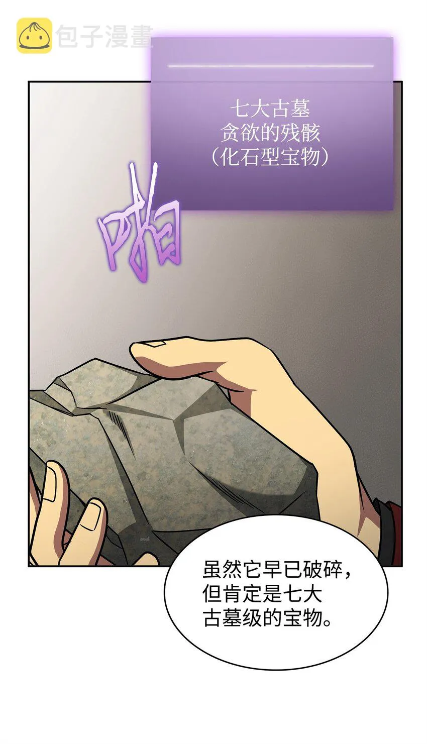 277 天符印 第19页