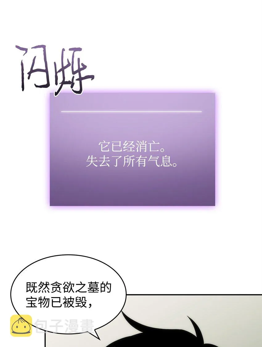 277 天符印 第20页
