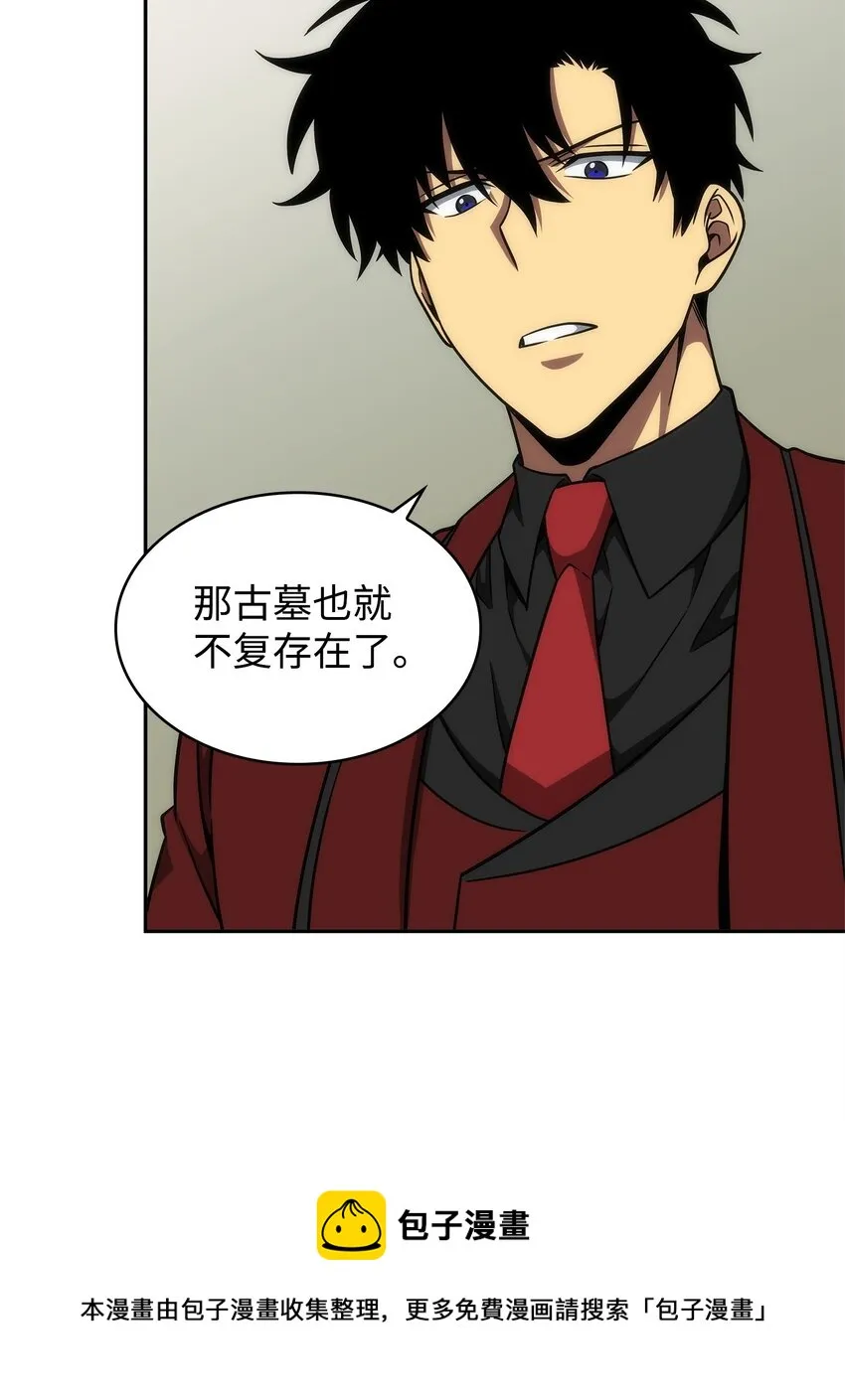 277 天符印 第21页