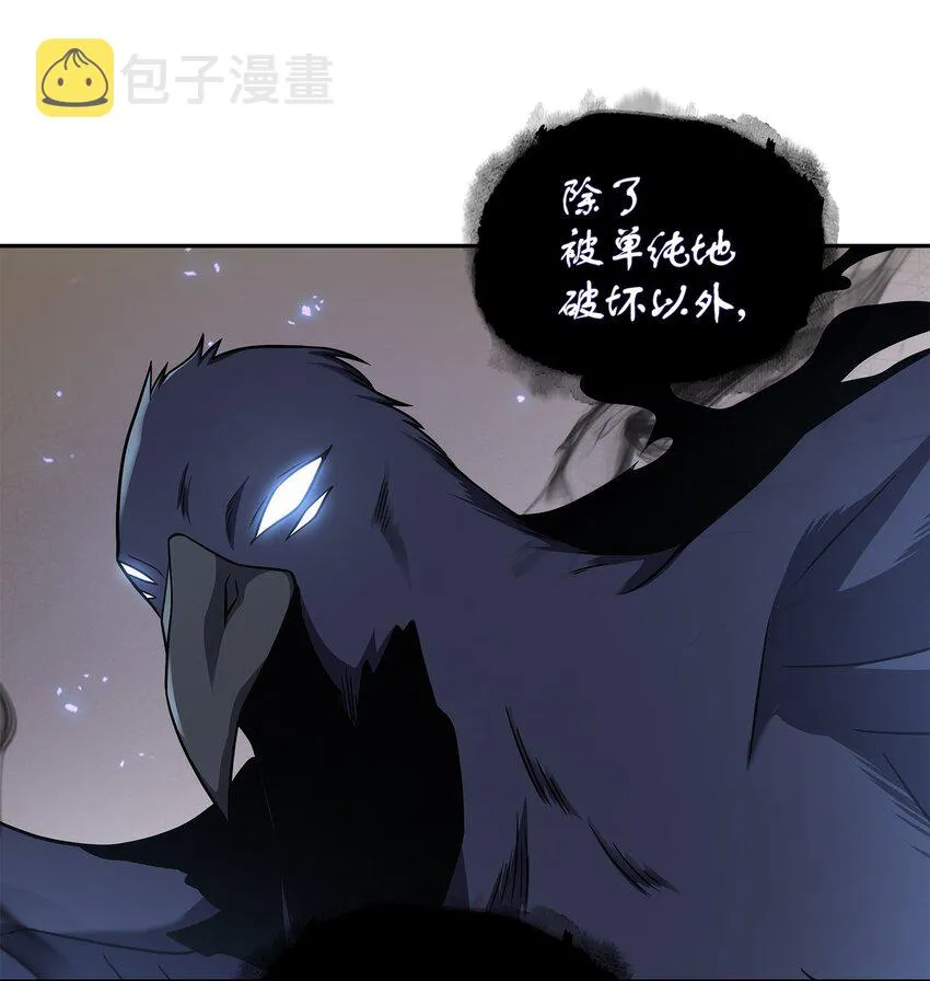 277 天符印 第27页