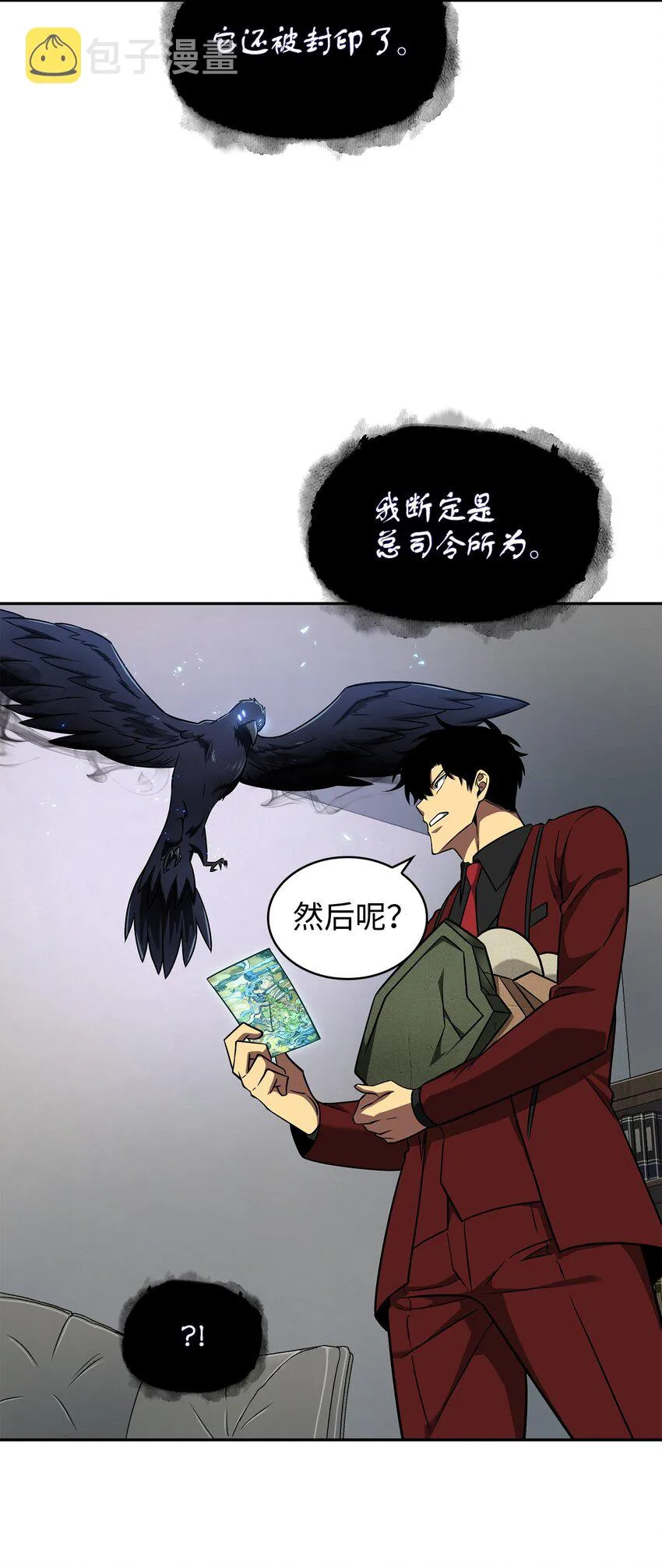 277 天符印 第28页
