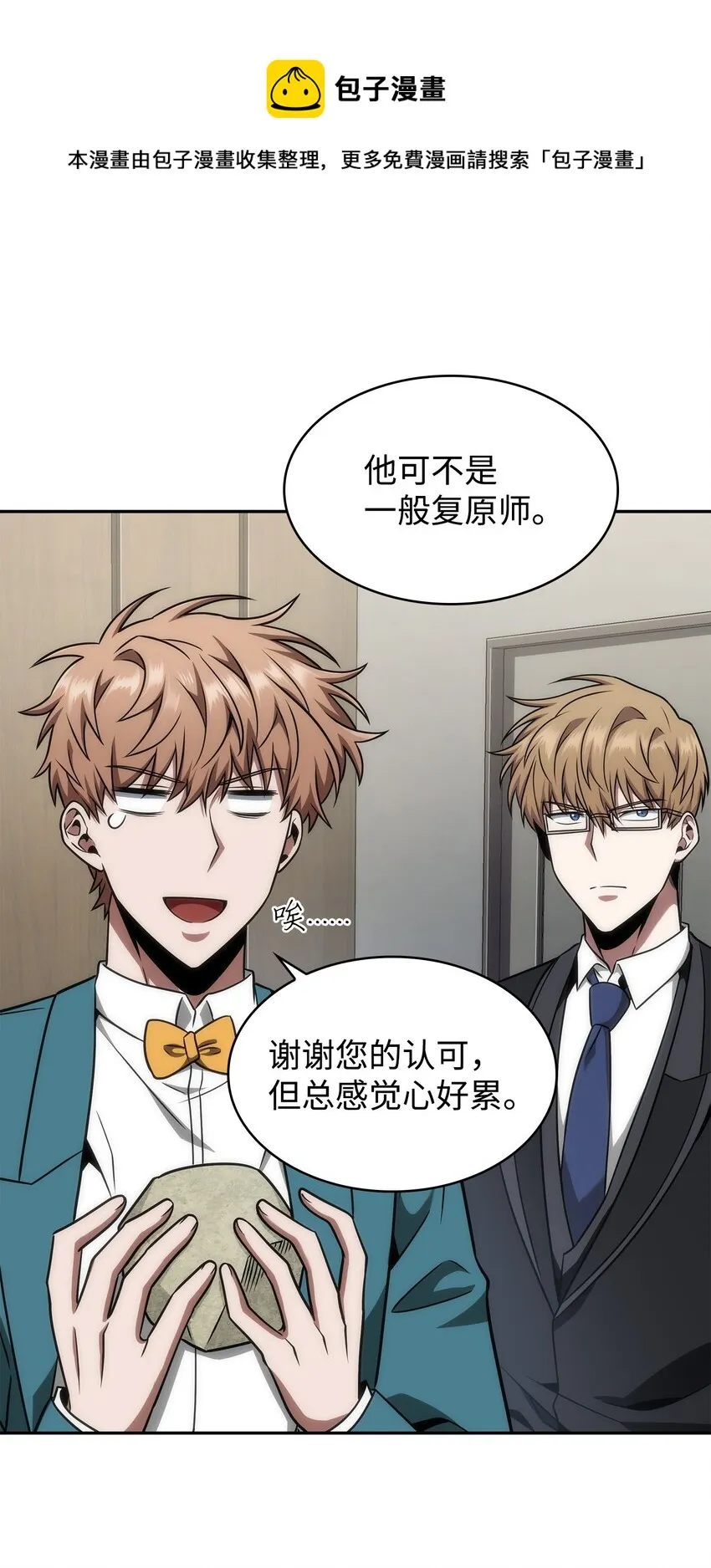 277 天符印 第29页