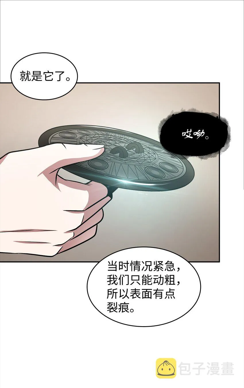 277 天符印 第31页
