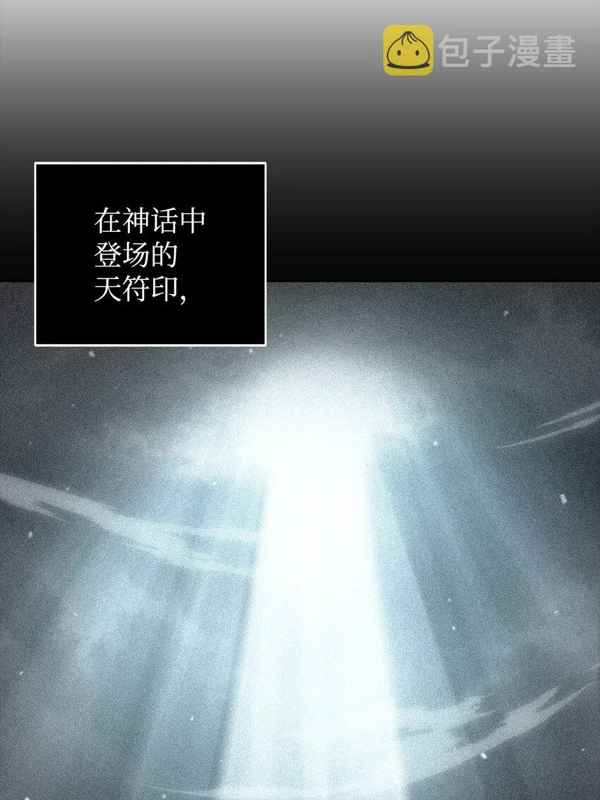 277 天符印 第34页