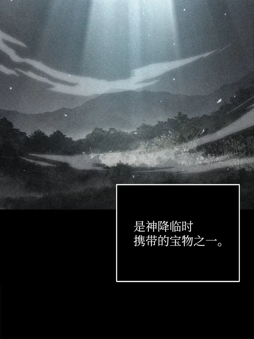 277 天符印 第35页