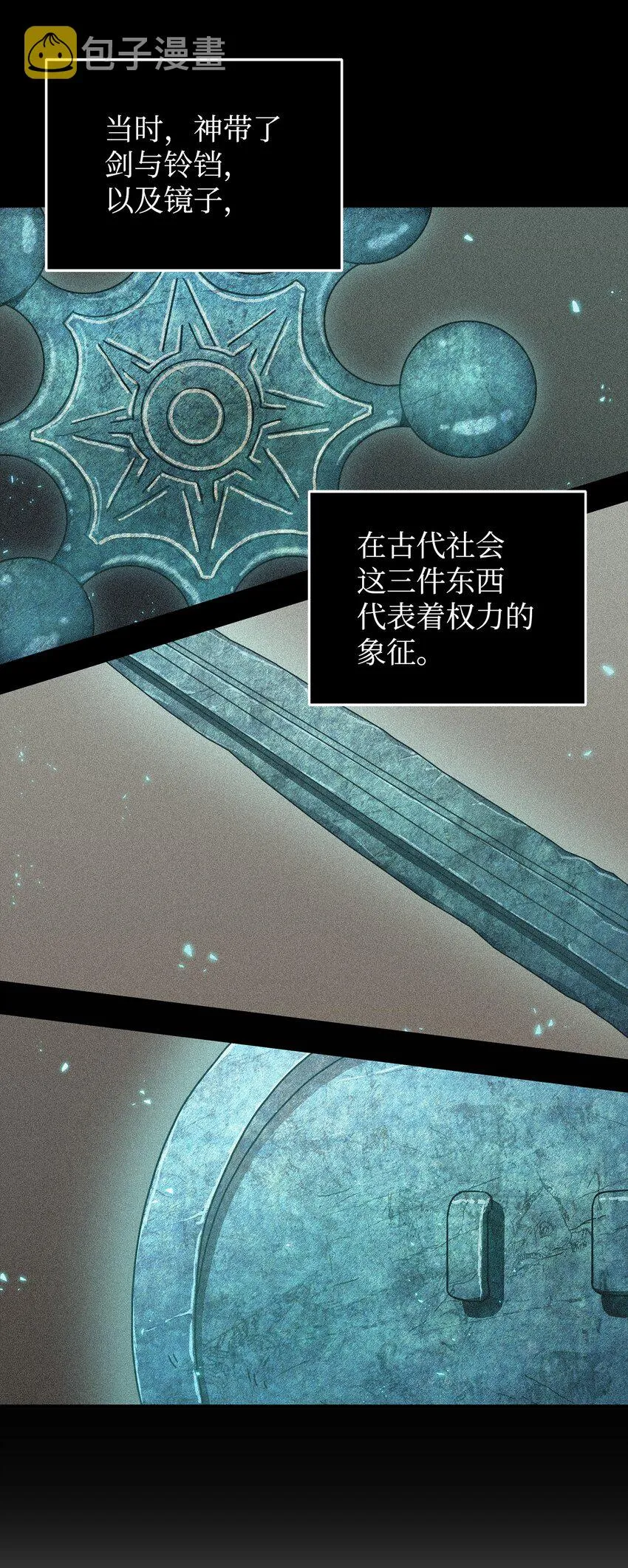 277 天符印 第36页
