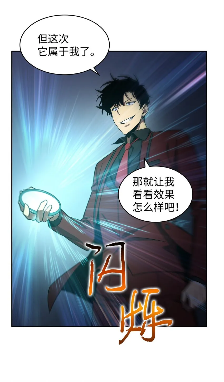 277 天符印 第39页