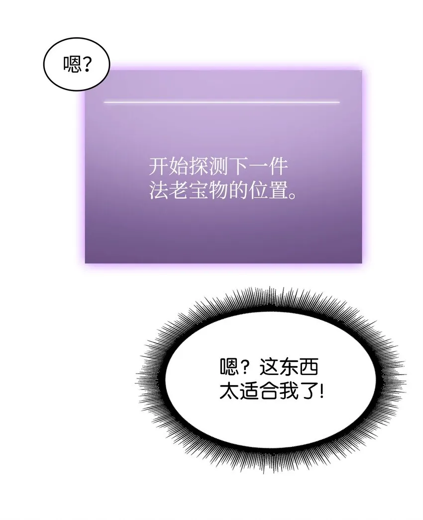 277 天符印 第43页