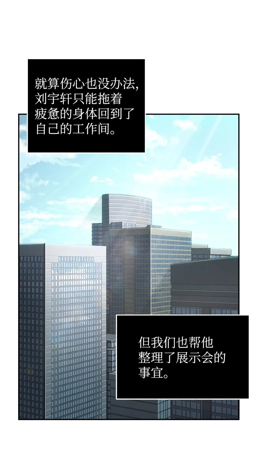 277 天符印 第50页