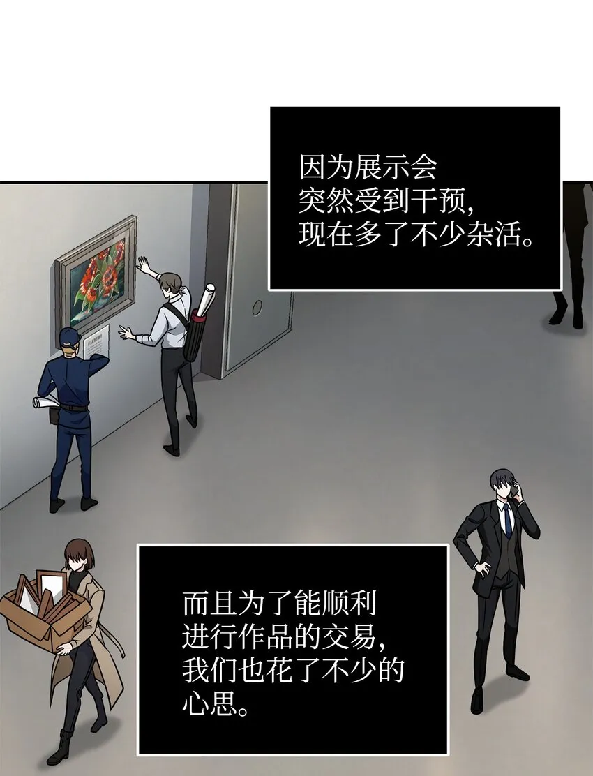 277 天符印 第51页