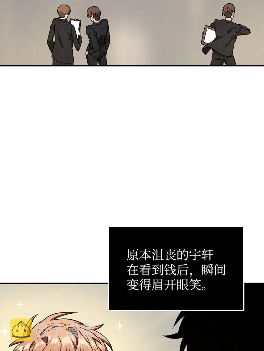 277 天符印 第52页