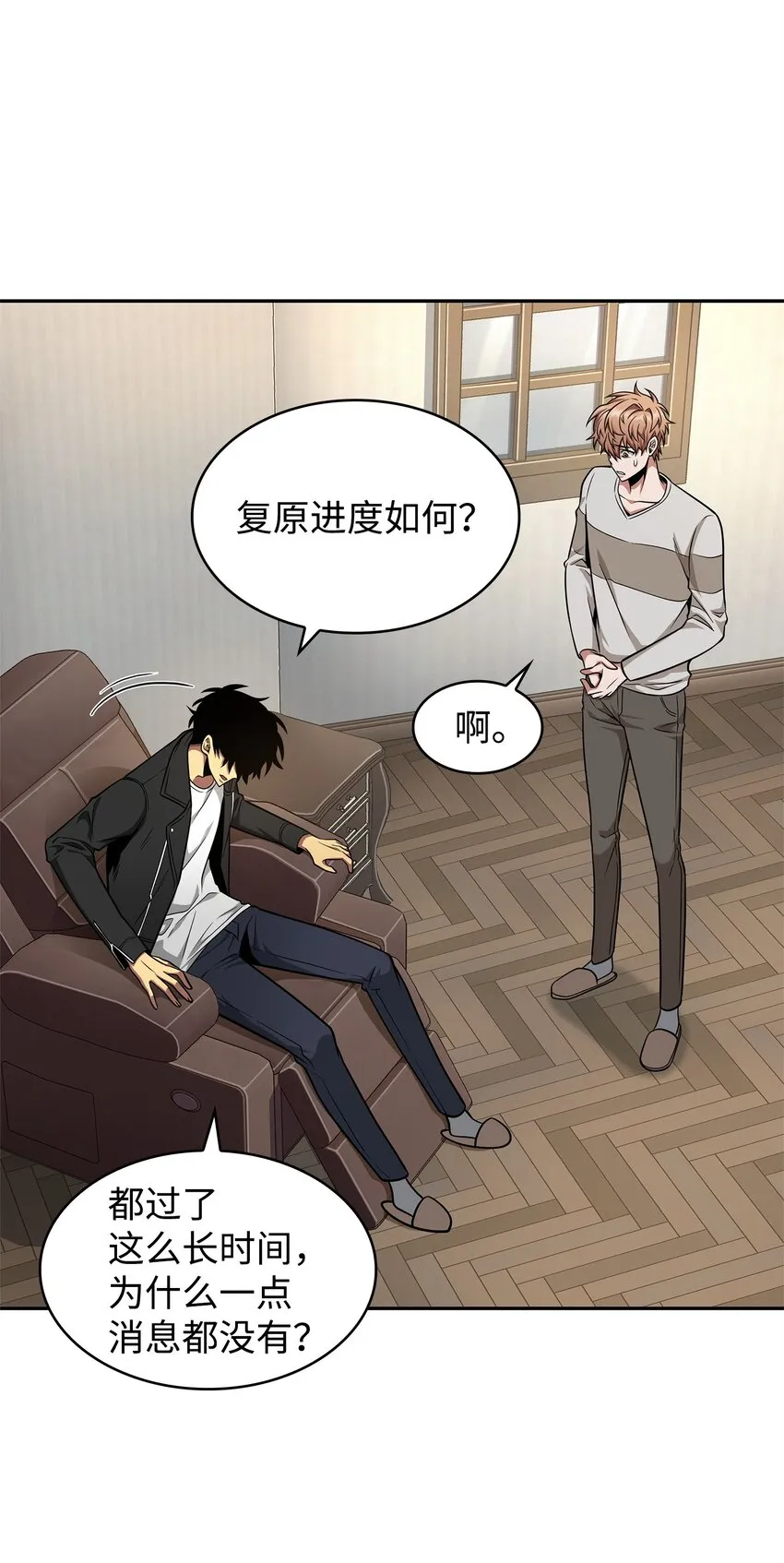 277 天符印 第59页