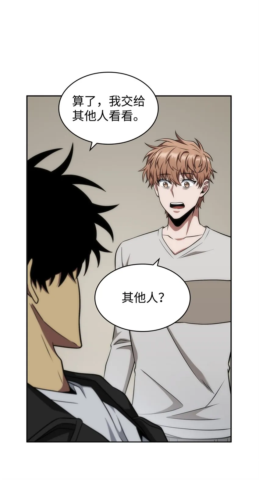 277 天符印 第63页