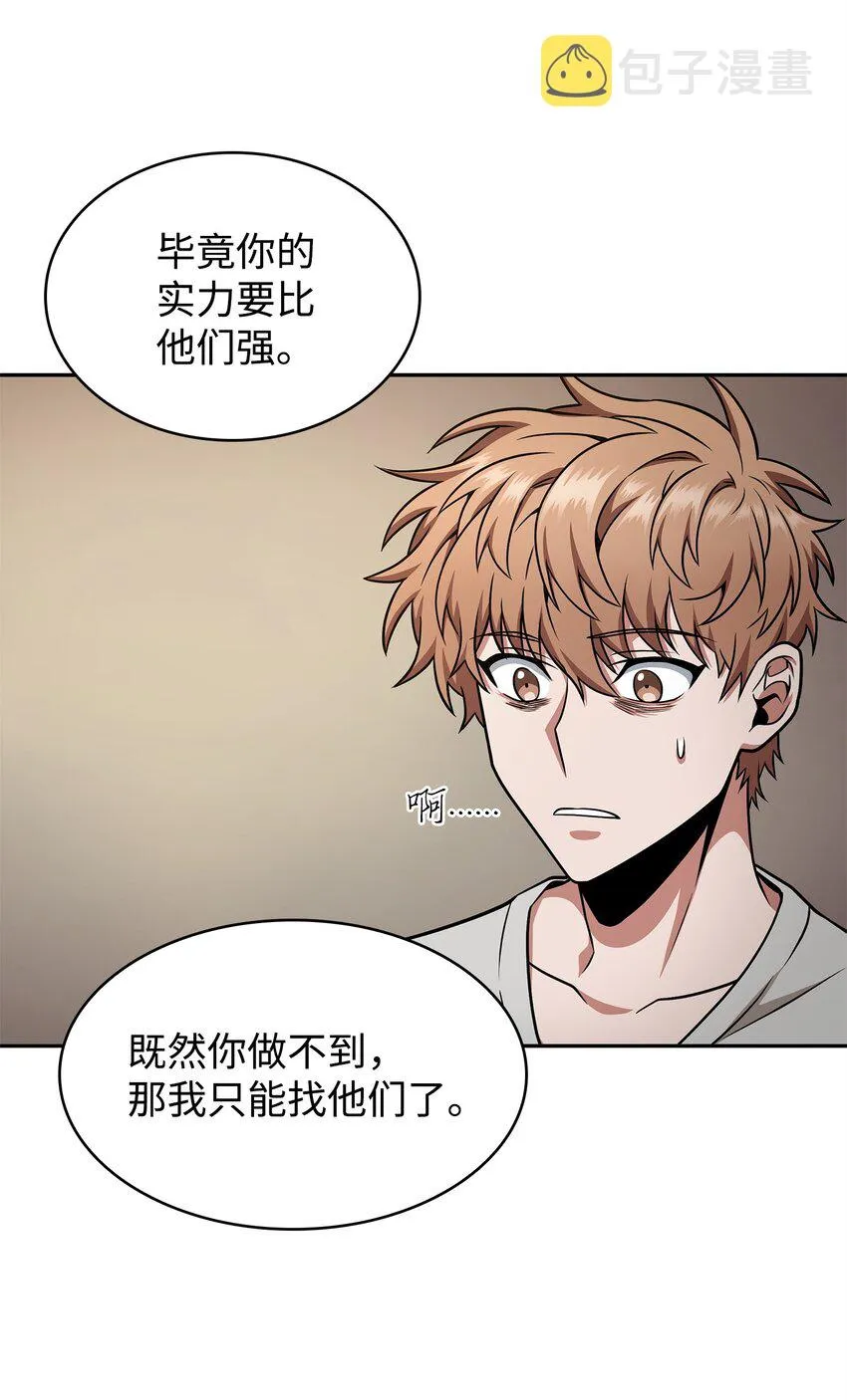 277 天符印 第66页