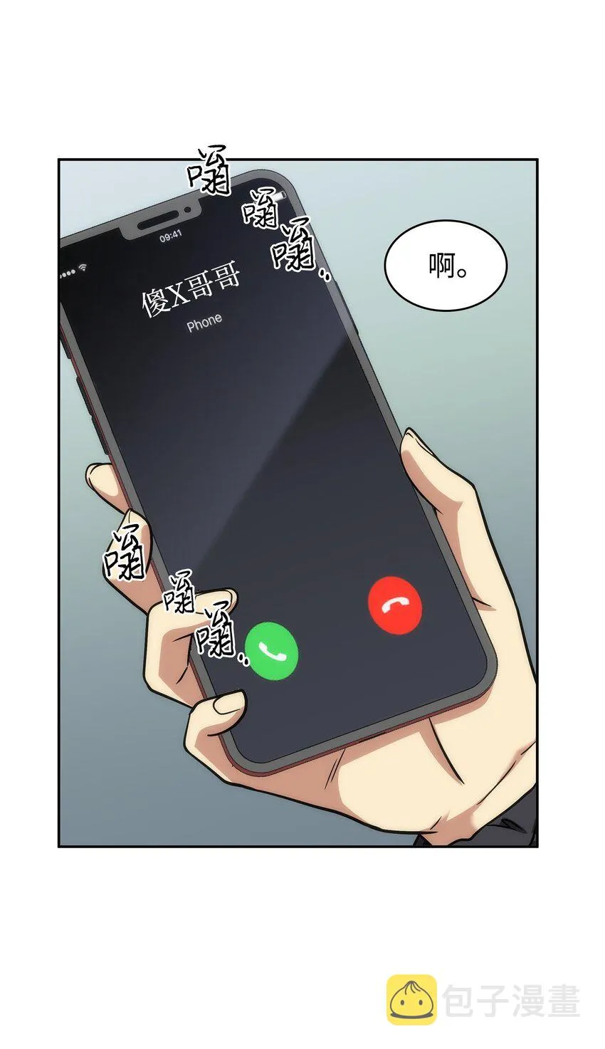 277 天符印 第72页