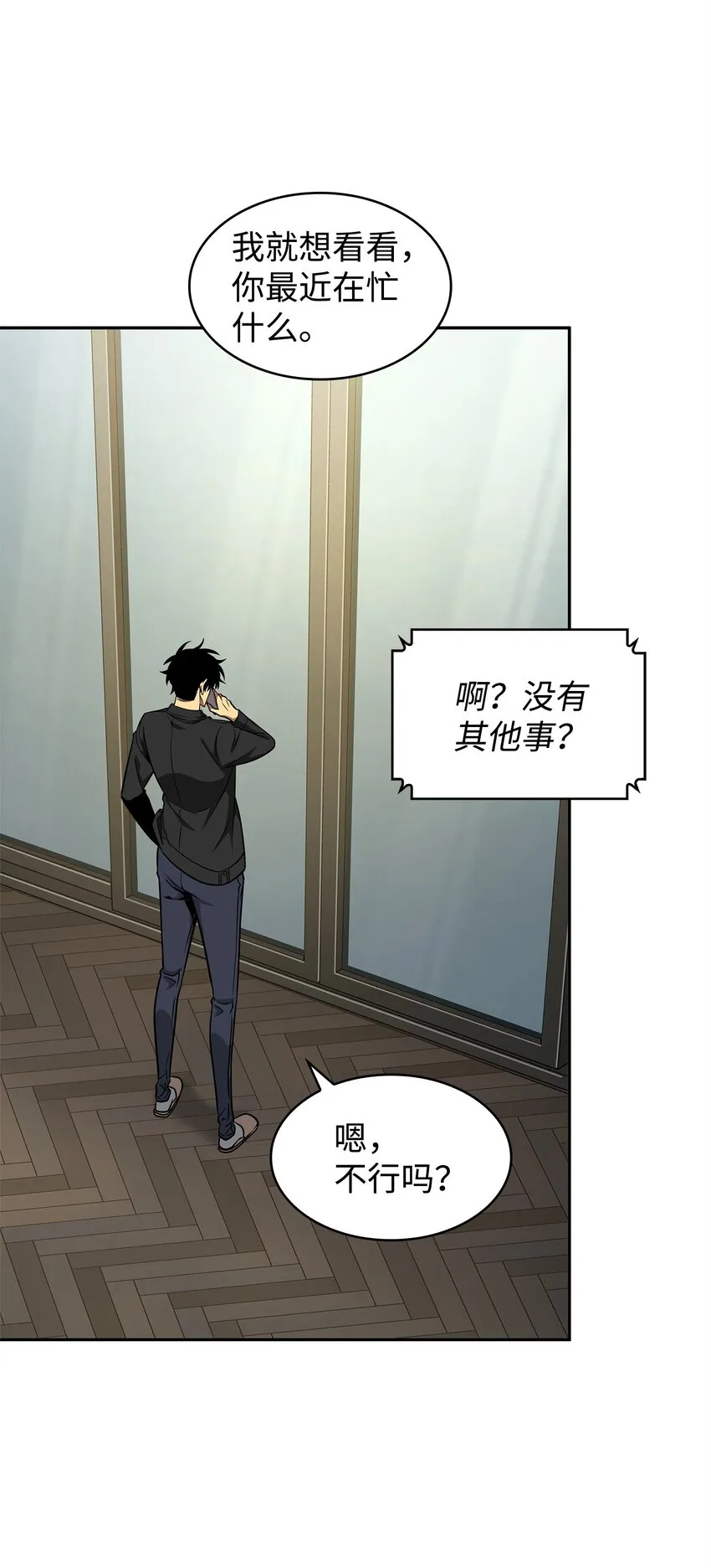 277 天符印 第74页