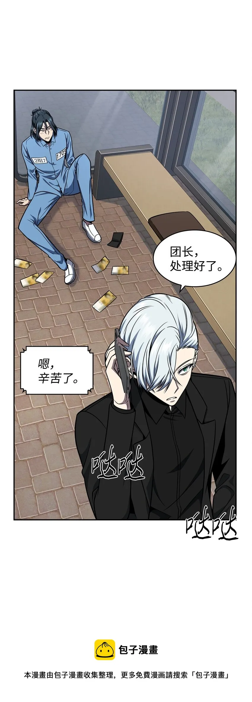 279 罪有应得 第5页