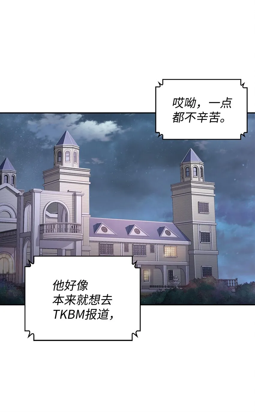 279 罪有应得 第6页