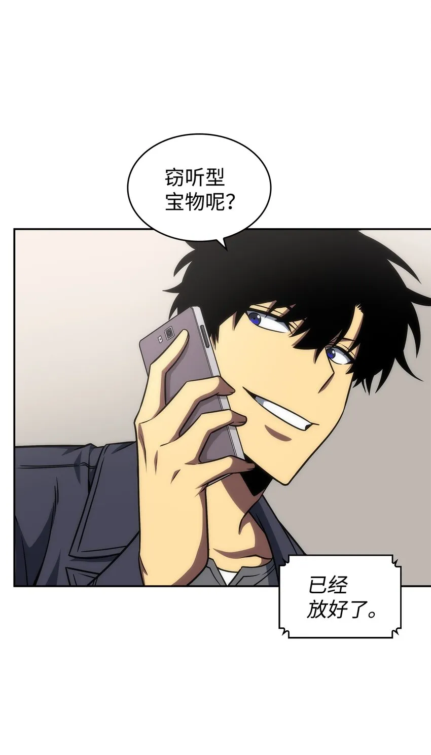 279 罪有应得 第8页